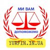Реєстрація ФОП, ТОВ, ПП, Закриття, Внесення змін (НЕДОРОГО)